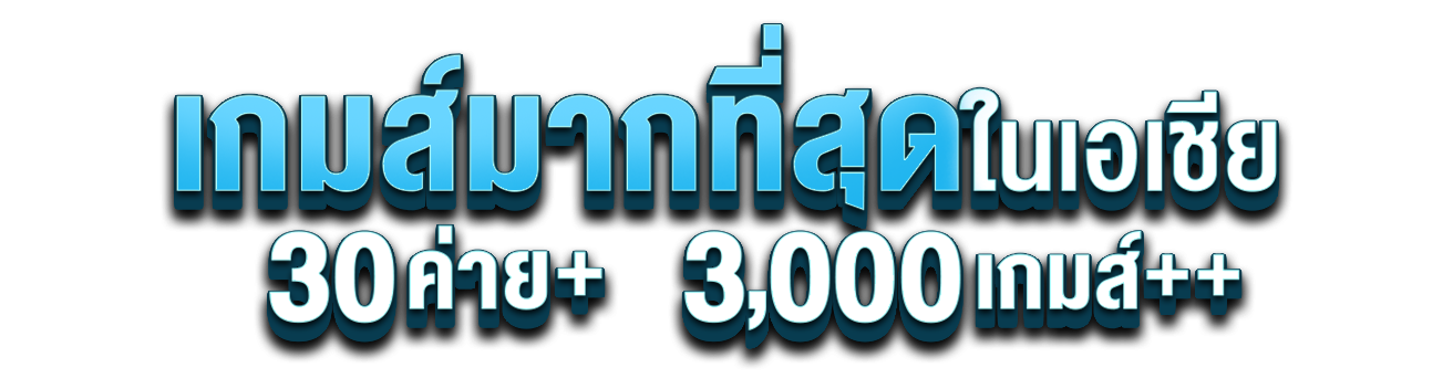 ZEEGAME48 โปรโมชั่นสุดคุ้ม สมัครง่าย เล่นได้ทุกแพลตฟอร์ม